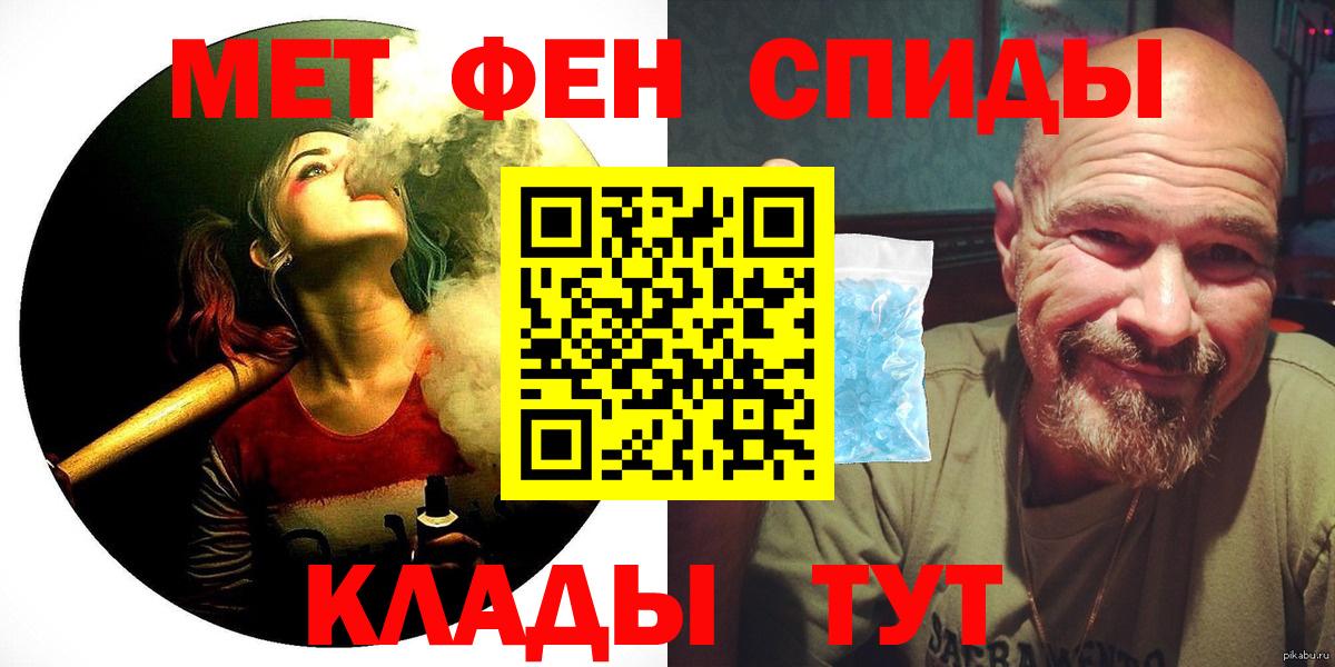 АМФЕТАМИН 97%  Вход с VPN  Ивантеевка 