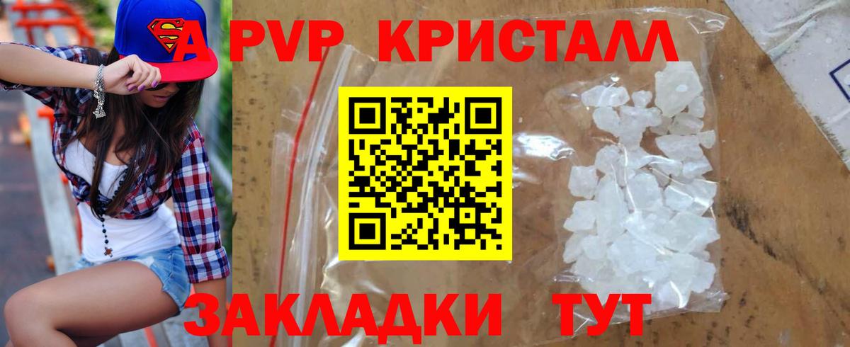сколько стоит  Alfa_PVP крисы CK  Alpha-PVP  Альфа ПВП Crystall  Вход с VPN  Ивантеевка 
