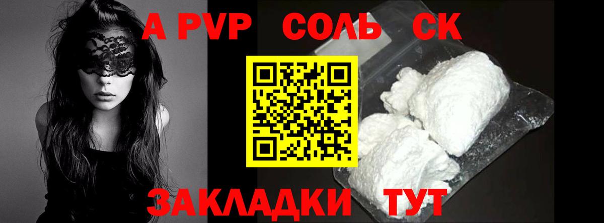 Alpha PVP крисы CK Ивантеевка