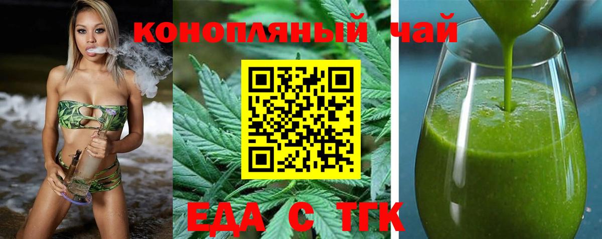 Ивантеевка  Печенье с ТГК конопля  Вход с VPN 