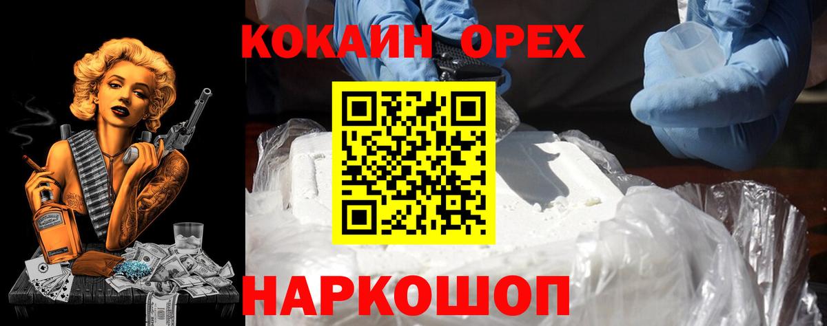 Ивантеевка  КОКАИН Fish Scale  Кокаин 97%  Cocaine  Вход с VPN 