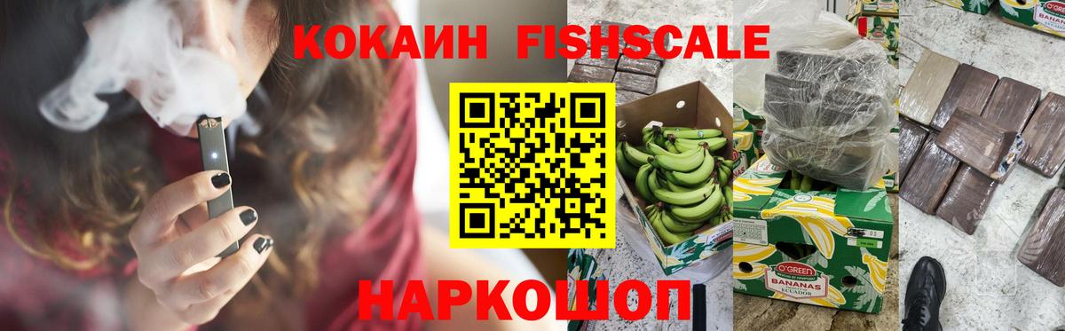 КОКАИН VHQ Ивантеевка