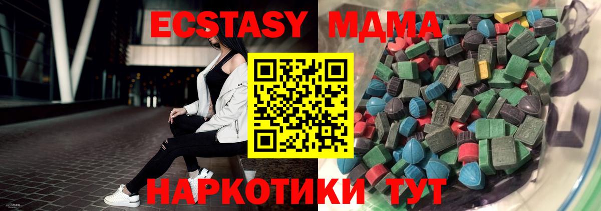 ЭКСТАЗИ бентли  как найти закладки  Вход с VPN  Ивантеевка  Экстази 280 MDMA 