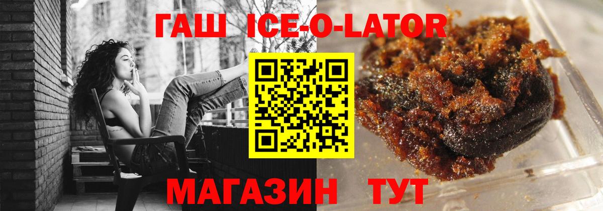 Ивантеевка  Гашиш hashish  Гашиш  Вход с VPN 
