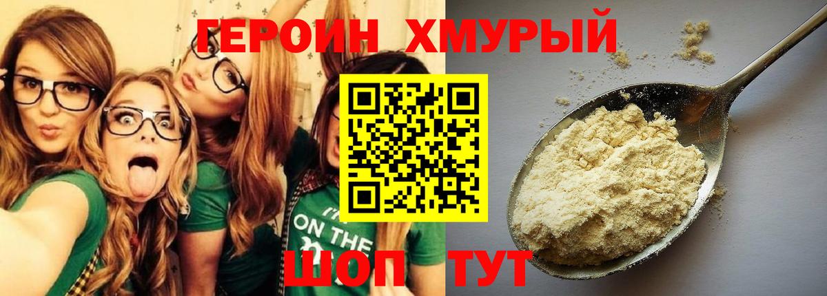 Ивантеевка  ГЕРОИН Heroin  Вход с VPN 