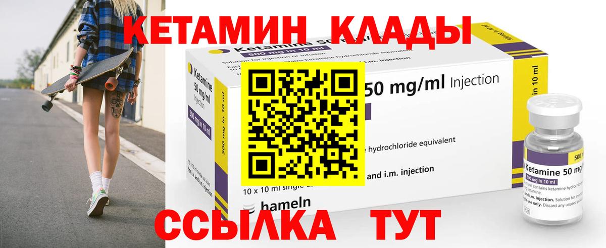 Кетамин VHQ  КЕТАМИН ketamine  Ивантеевка  Вход с VPN 