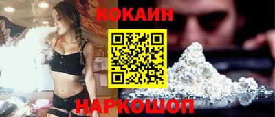 кокаин премиум Ливны