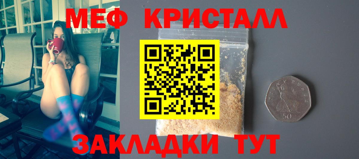 МЕФ mephedrone  Вход с VPN  МЕФ  Мефедрон  Ивантеевка  МЯУ-МЯУ мяу мяу 