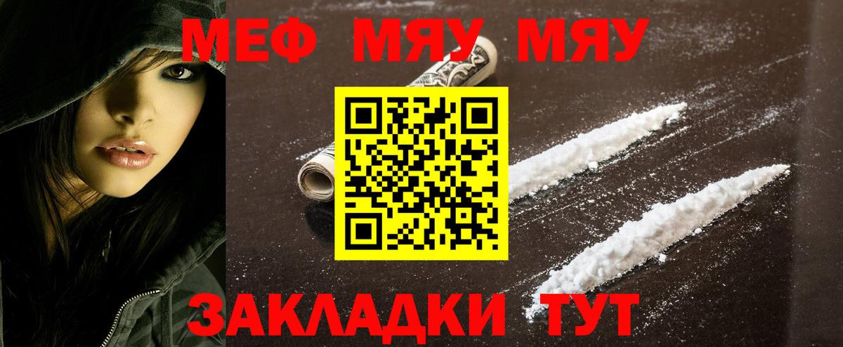 Меф  Ивантеевка