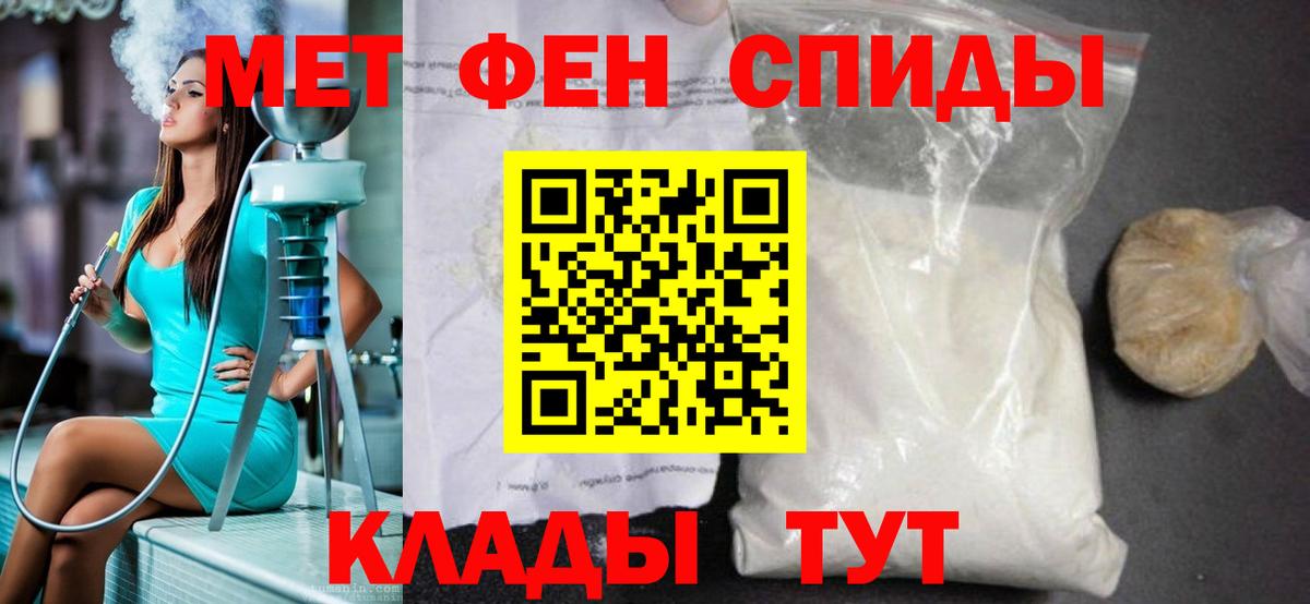 Метамфетамин витя Ивантеевка