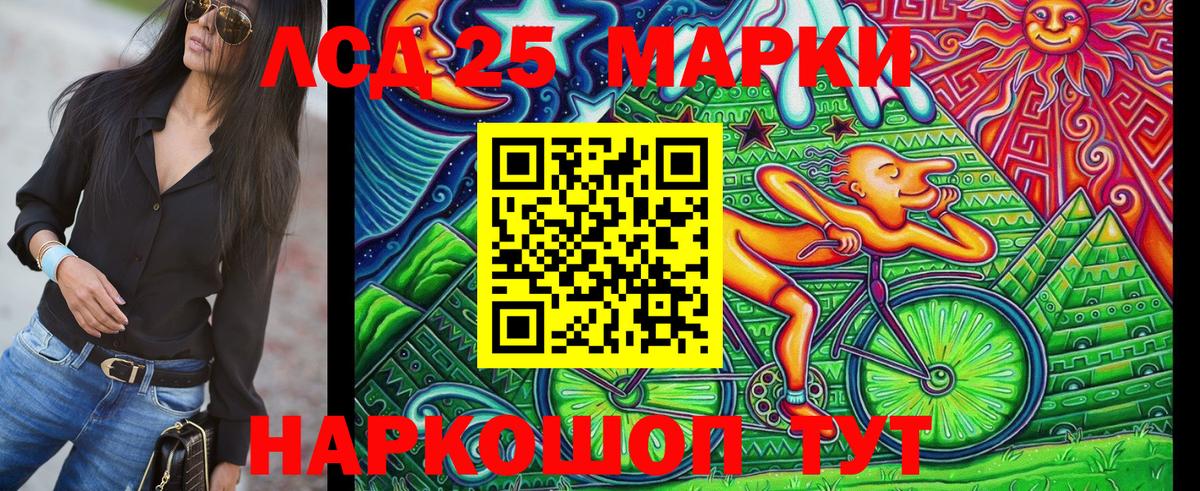 Марки NBOMe 1,8мг Ивантеевка