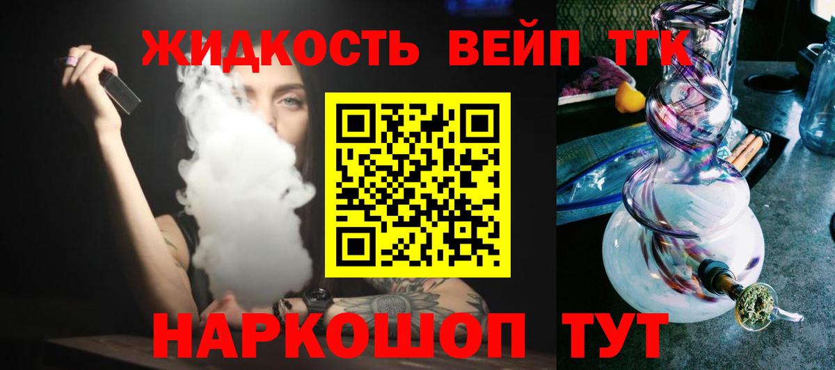 Дистиллят ТГК Wax  Вход с VPN  где купить   Ивантеевка  Дистиллят ТГК вейп с тгк 
