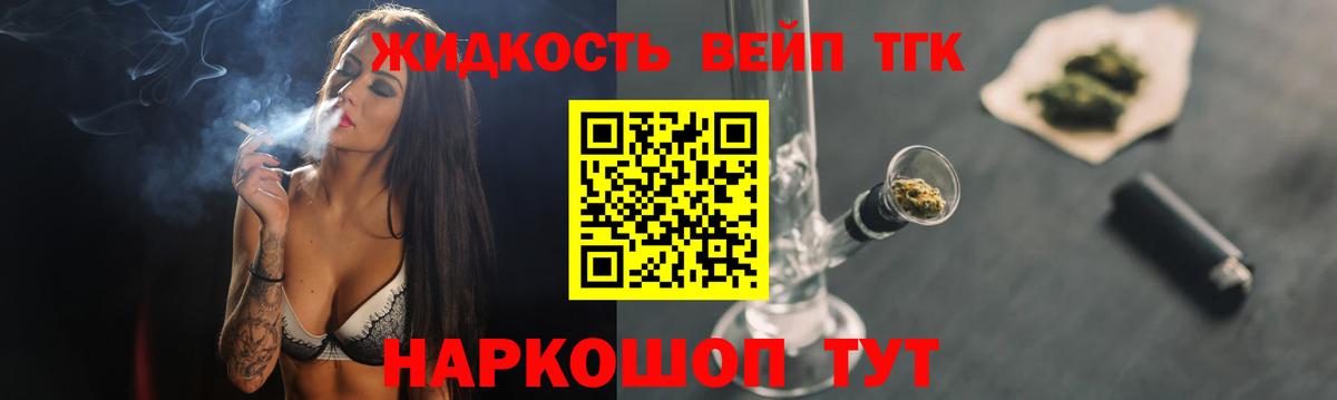 Дистиллят ТГК гашишное масло Ивантеевка